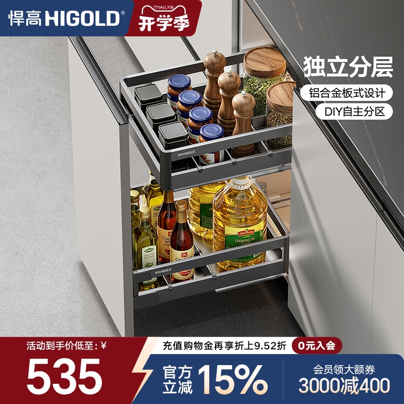 Higold Double-Layer Cabinet Spice Pull-Out Drawer 304 Stainless Steel Kitchen Storage Basket Seasoning Basket Dish Rack Higold Double-Layer Cabinet Spice Pull-Out Drawer 304 Stainless Steel Kitchen Storage Basket Seasoning Basket Dish Rack