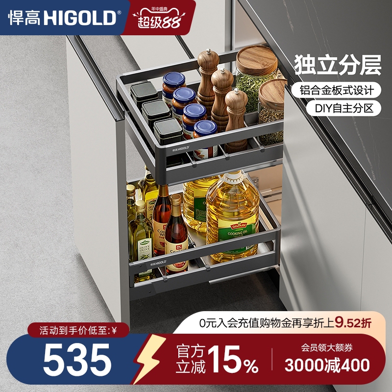 Higold Double-Layer Cabinet Spice Pull-Out Drawer 304 Stainless Steel Kitchen Storage Basket Seasoning Basket Dish Rack Higold Double-Layer Cabinet Spice Pull-Out Drawer 304 Stainless Steel Kitchen Storage Basket Seasoning Basket Dish Rack