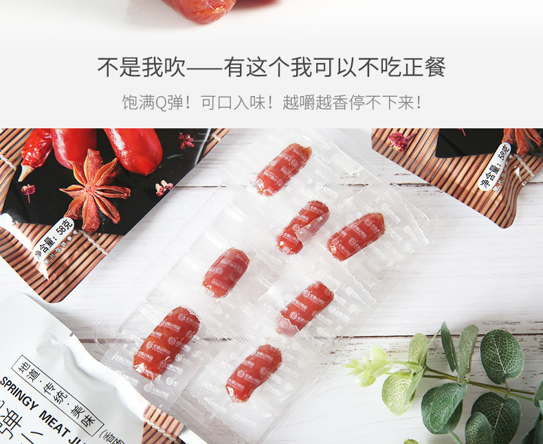 宏香记 原味脆弹小肉枣 58g 图11