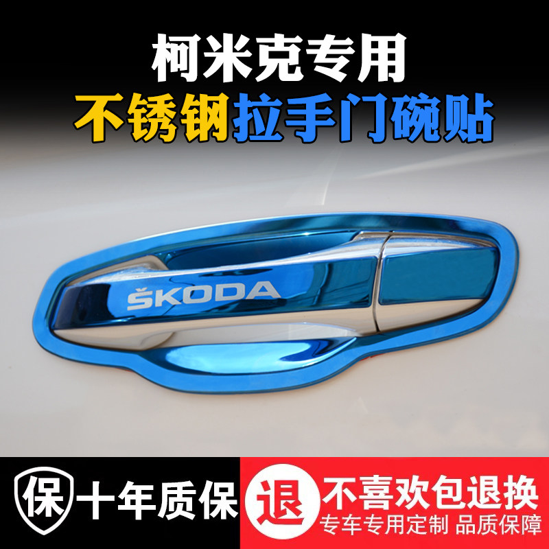 Dedicated to the Cormik Handle Door Bowl Corique Doorknob Door Wrist Exterior Handle Lid Exterior Accessories Retrofit Special Tips