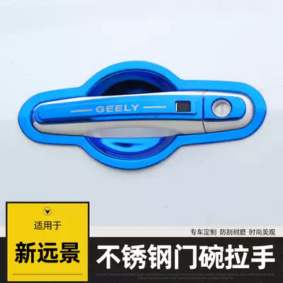 Dedicated for new vision door bowl handle modification accessories stainless steel door handle decoration anti-scratch anti-collision strip sequins