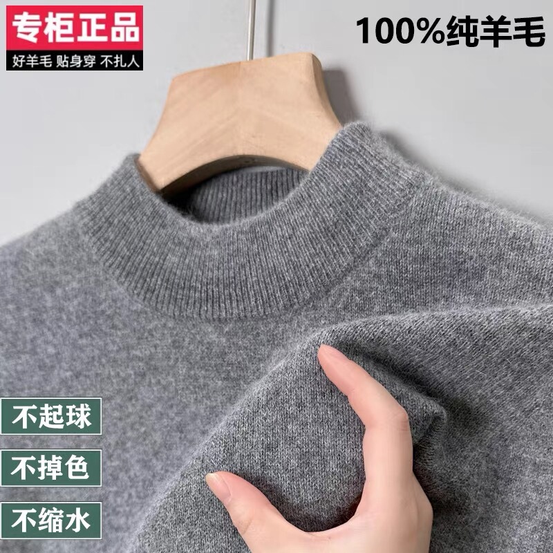 Ordos City 100% Pure Wool Sweater for Men, Autumn and Winter Half-Turtleneck Loose Sweater, Thickened Warm Cashmere Base Layer