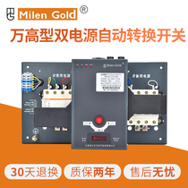 Tianjin Meilan Rilan CB class universal high dual power automatic transfer switch GWATSNA3P4P32A40A63A