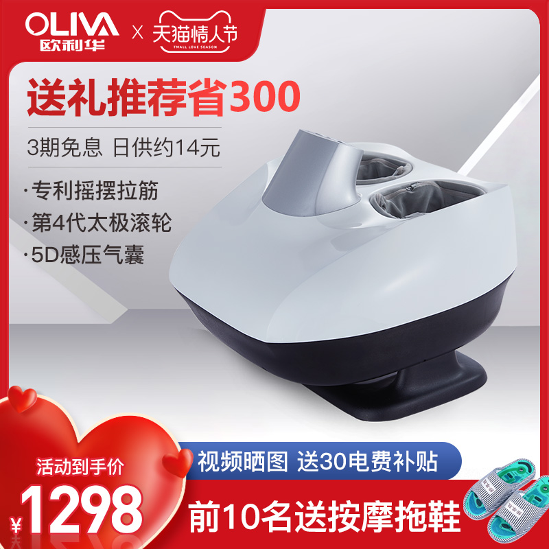 oliva Automatic Foot Massager Home Calf MassagerFoot Heating Swing Foot Massager