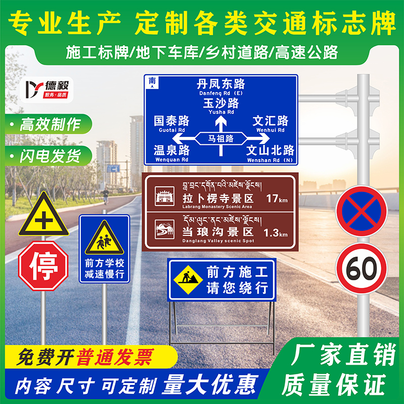 Traffic signs sign signs point to warning signs custom road name signs high-speed signs custom speed limit height limit