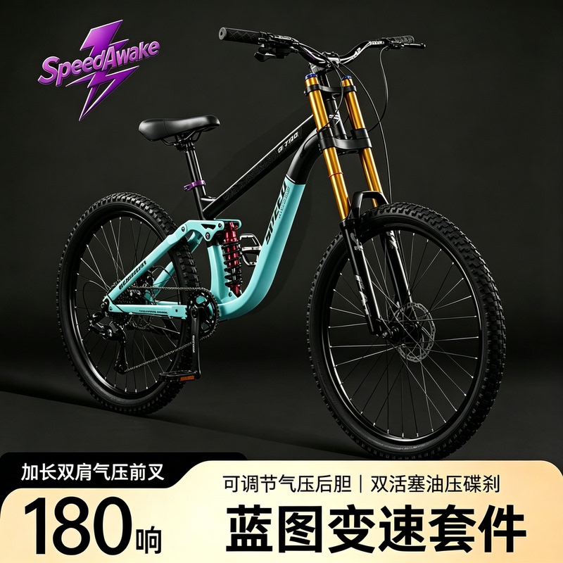 Air Suspension Soft-Tail Mountain Bike with Variable Speed, Dual Shock Absorption for Men and Women, Adult Bicycle with Oil Brakes, Off-Road Air Fork, Student Bicycle