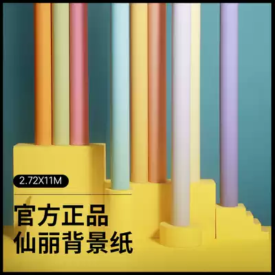 Authorized import Xianli background paper studio photography simple white background cloth portrait shooting wallpaper