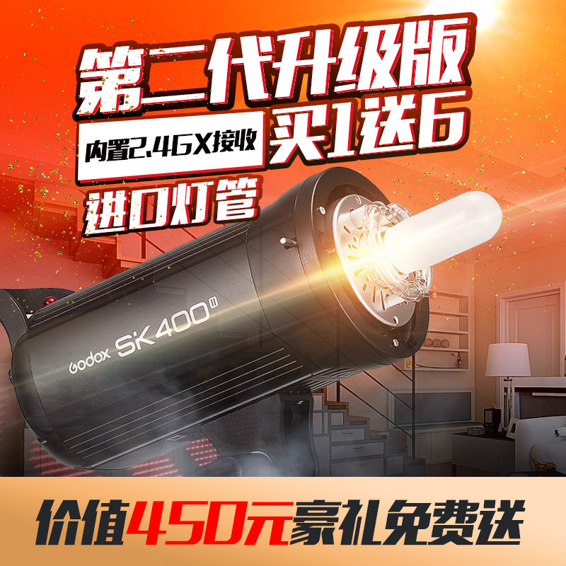 Shenzhen sk400ii two generation flash light film and television lights filled the still life image photography studio high speed