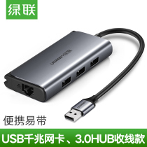 Green United USB3 0 network card notebook Apple Xiaomi Lenovo small new ASUS notebook gigabit network cable converter