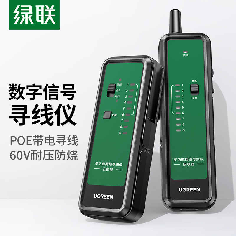 Green Union multifunction network wire tester Finder Network Signal Through Break Detector POE Charged Anti-Interference 60V-Taobao