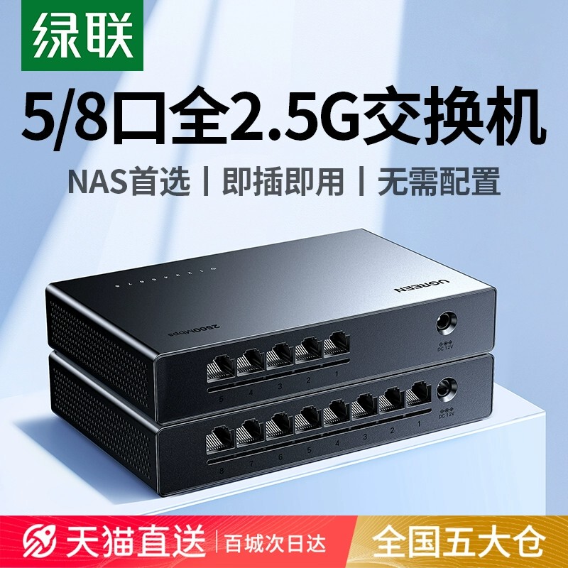 Greenlink Full 2.5g Switch 5-Port 8-Port Gigabit Ethernet Expansion Lan Distribution Network Splitter Greenlink Full 2.5g Switch 5-Port 8-Port Gigabit Ethernet Expansion Lan Distribution Network Splitter