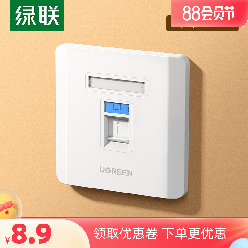 Green Connection Panel Single - mouth double - mouth network panel over five categories RJ45 wall 86 network panel