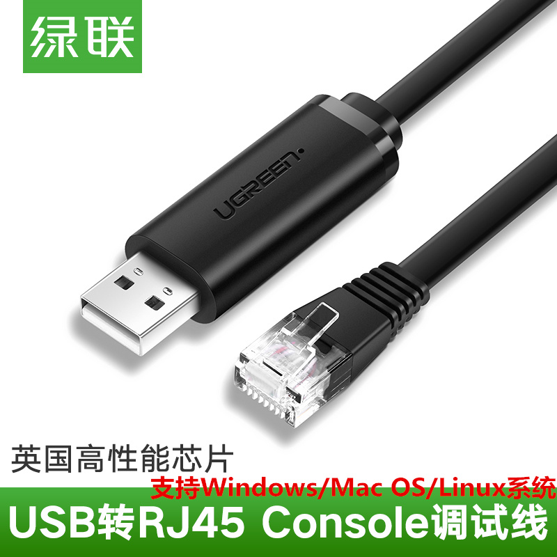 Greenlink computer debugging line USB to rj45 computer USB to console switch router configuration line