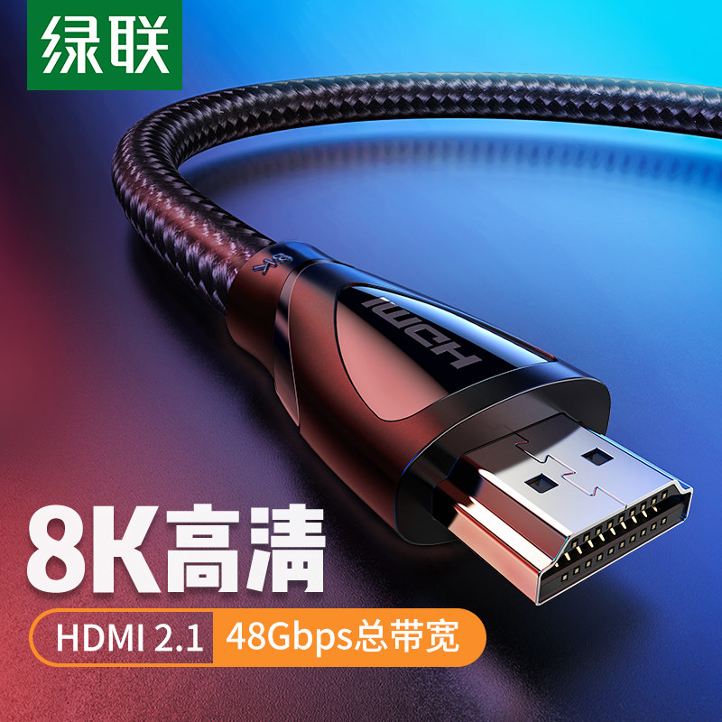 Green Union hdmi2 1 High Picture Quality Line 8k TV 60hz144hz Blue Light 8K High Picture Quality Line Compatible 2 0 4K HD