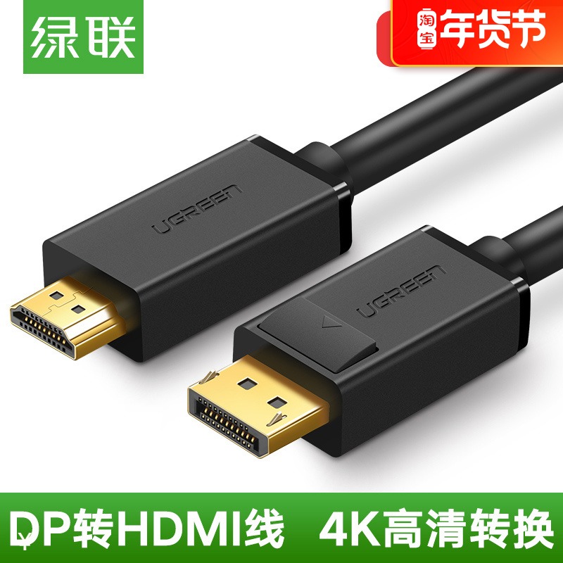 Green Link HDMI4K HD dell video transfer dp to HDMI line Displayport converter head