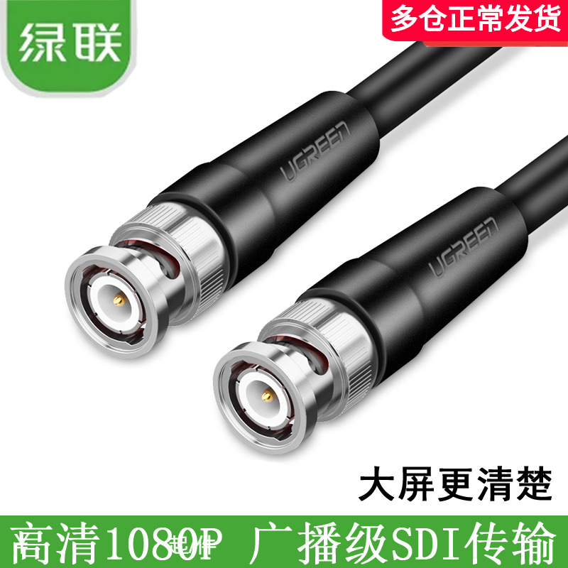 Green Union HD-SDI line 6G-SDI line high-definition sdi live line 75 Euro high-definition sdi line 4K camera line