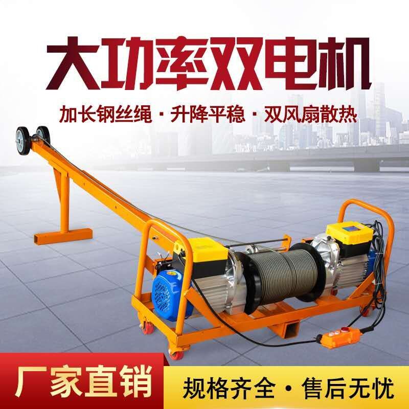 Double motor crane large glass doors and windows easy crane indoor and outdoor lifting machine 220v1 ton hoist winch