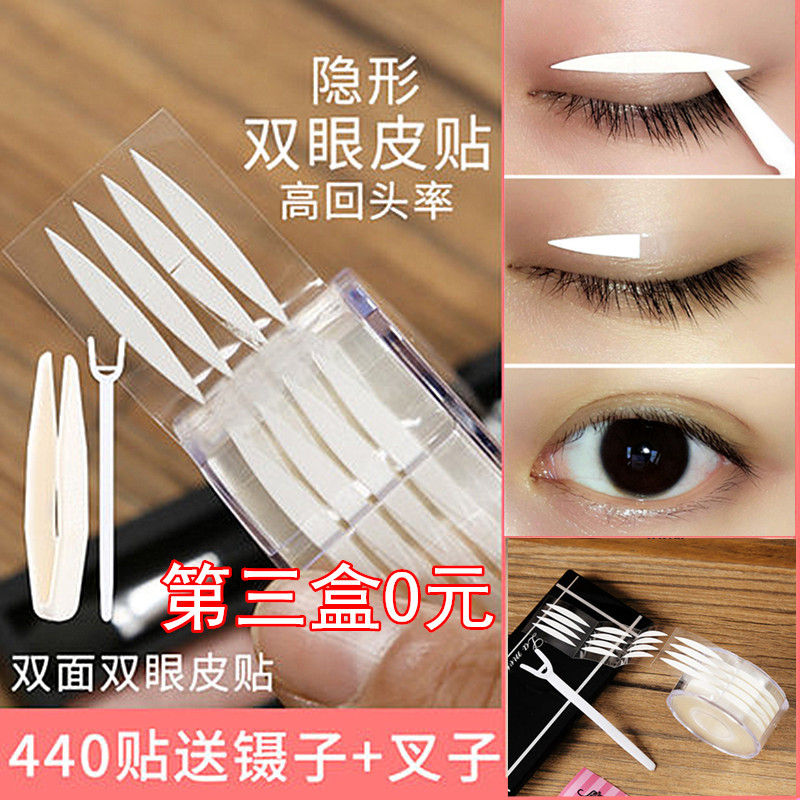Lace double-fold eyelid sticker female double-sided olive-shaped pull cord seamless flesh-colored invisible natural fiber strip net red fairy sticker