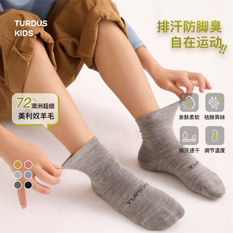 Turdus Ultra-Fine Merino Wool Sports Socks for Adults, Men, Women and Kidsren, Outdoor Ski Socks, Quick-Drying, Sweat-Wicking and Deodorizing