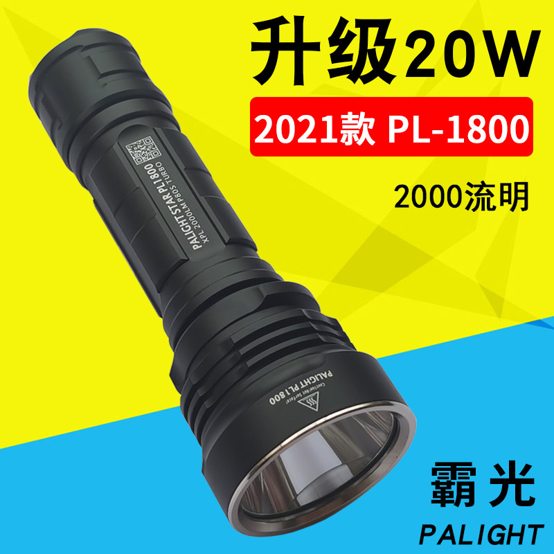 The light PL1800 LED Spotlight T6 Ultra - bright outdoor LED charging type riding distance 26650 lithium battery flashlight