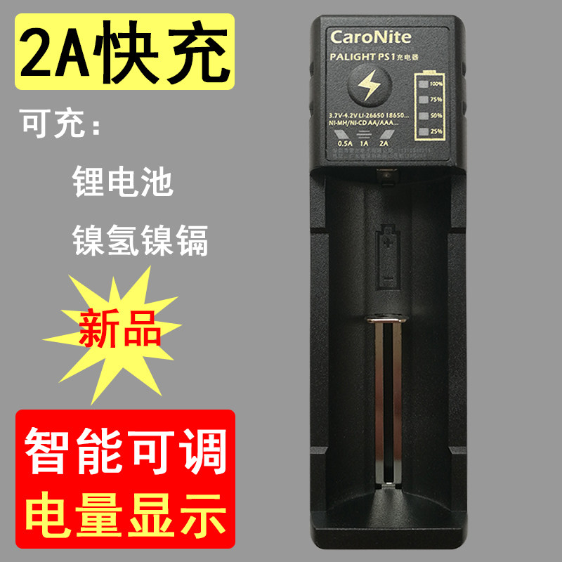 Baguang 18650 lithium battery smart charger 3 7V multi-function strong light flashlight 26650 seat charger 4 2v2A