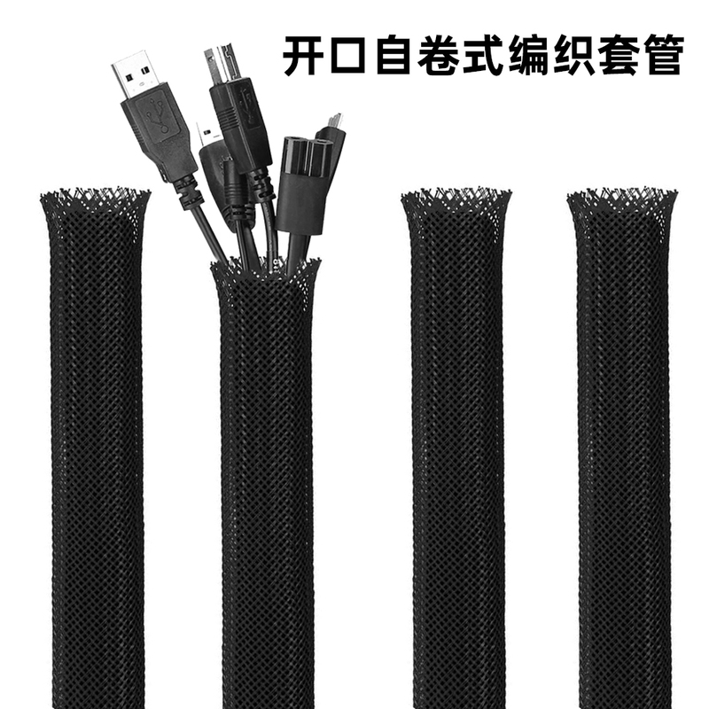 Flame-Retardant Nylon Braided Mesh Tube Pet Telescopic Sleeve Black Snakeskin Mesh Cable and Wire Protection Sleeve Management Device