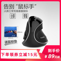 Delux colorful M618 plus fifth-generation wireless vertical ergonomics anti-mouse hand wired Big Mouse
