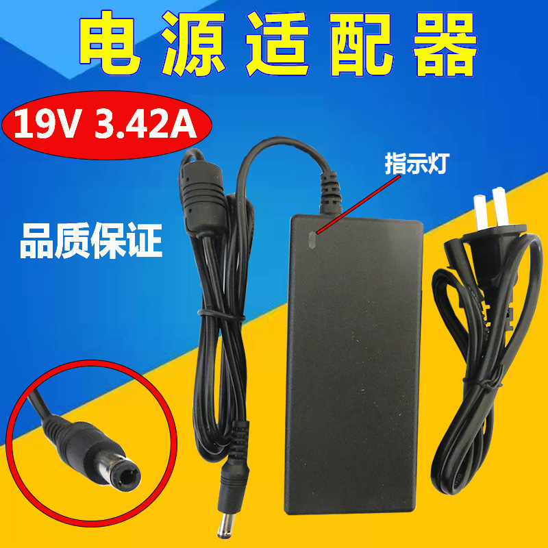 19V3A4A5A Universal display TV switching power supply adapter charging wire set of assembly pieces