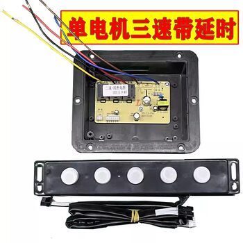 Range hood mainboard switch touch button control panel computer board accessories repair board universal