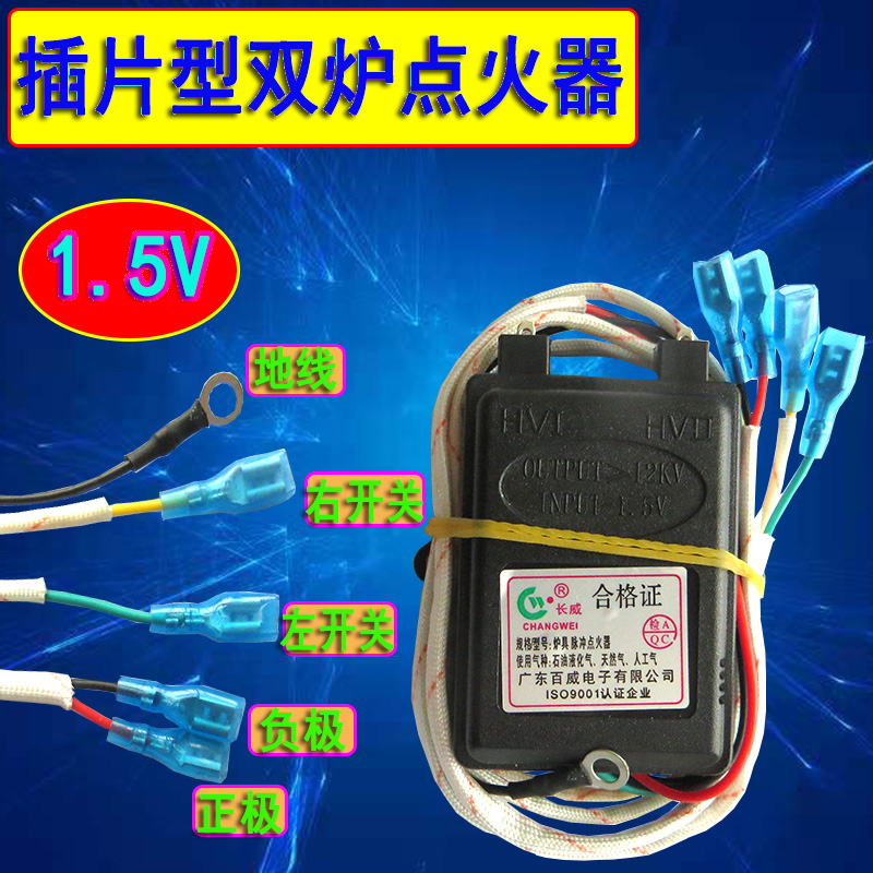 Universal gas stove electronic pulse igniter gas stove single stove double stove 1 5V3V ignition box controller accessories