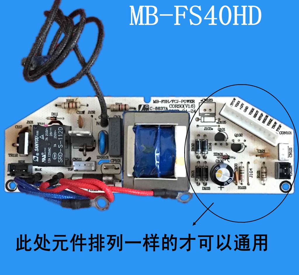 Applicable to smart beauty - Rice cooker power board accessories for rice cooker computer version MB-FS40HD FS405