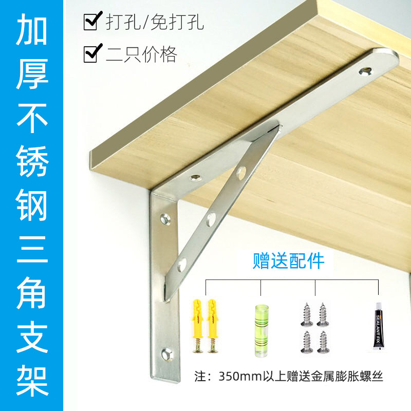 Non-punching stainless steel separator fixed triangular bracket Depository shelf wall bearing thickened support frame wall-mounted