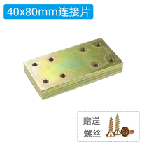 Hardware furniture bed small accessories fixed right angle support connector fixing piece universal iron piece flat angle corner code