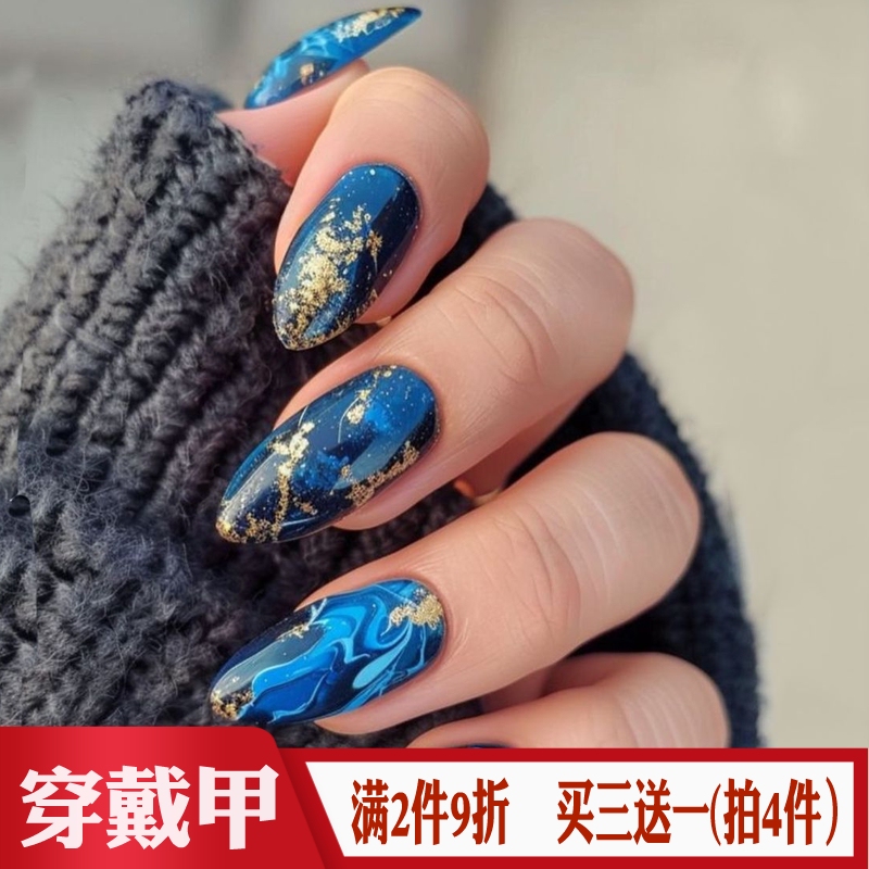 Mysterious Dark Blue Gilded Gradient Press-On Nails Almond-Shaped Pointed Nail Art Stickers European and American Style Hot Girl Finished Fake Nails Mysterious Dark Blue Gilded Gradient Press-On Nails Almond-Shaped Pointed Nail Art Stickers European and American Style Hot Girl Finished Fake Nails