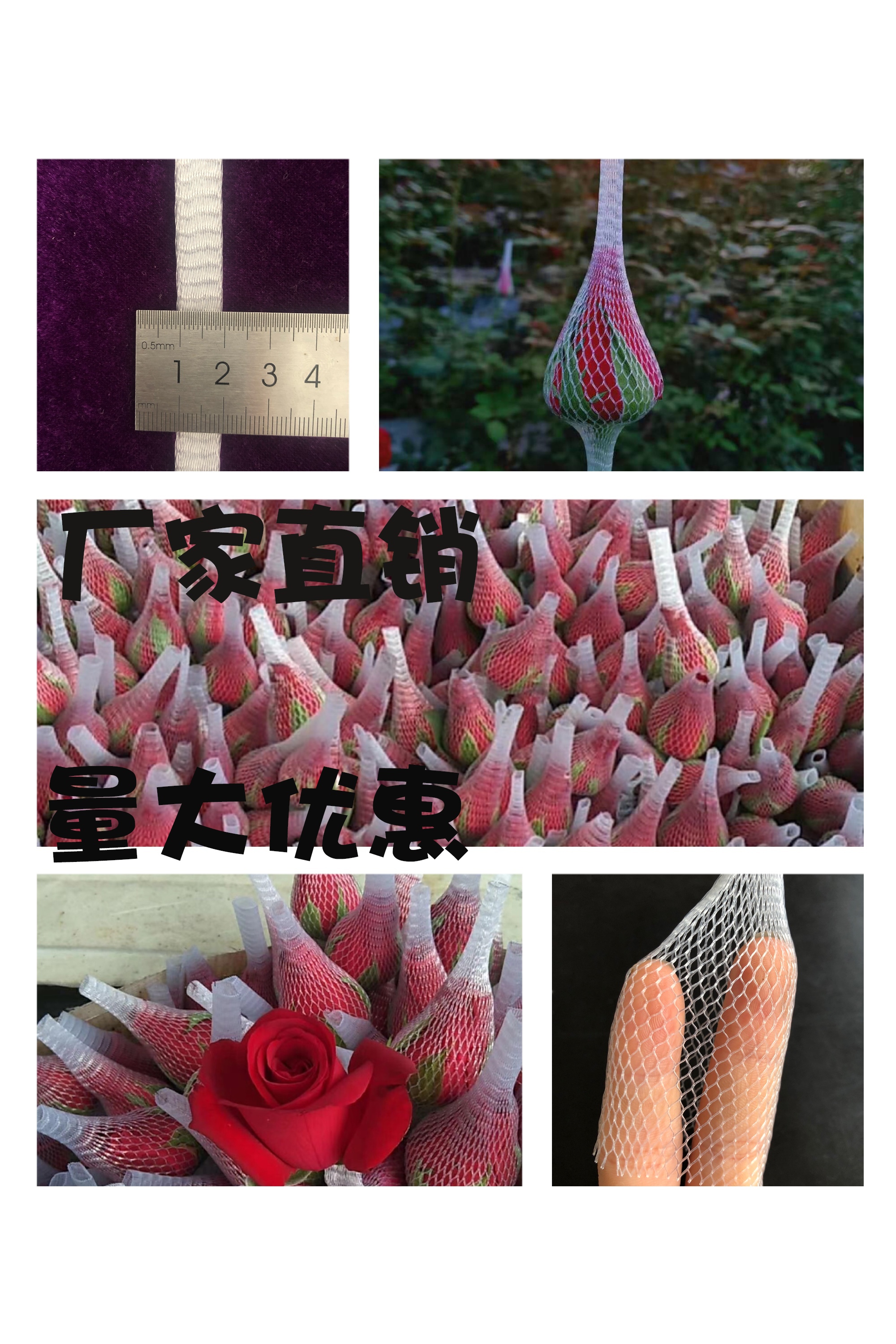 Rose Flower Cover Mesh Fresh Flower Mesh Kit Moon Season Flower Stereotyped Mesh Sleeve Nylon Plastic Mesh Cover Protection Flower Bud Flower Mesh Sleeve