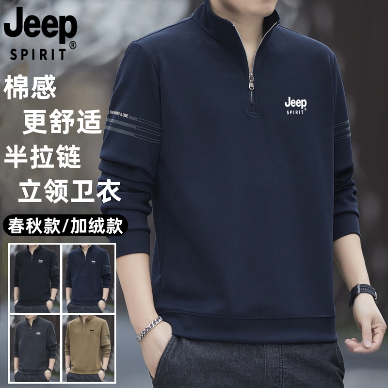 Jeep Men's Half-Zip Sweatshirt, Spring and Autumn 2026 New Model, Winter Fleece-Lined and Thickened Long-Sleeve Base Layer Top