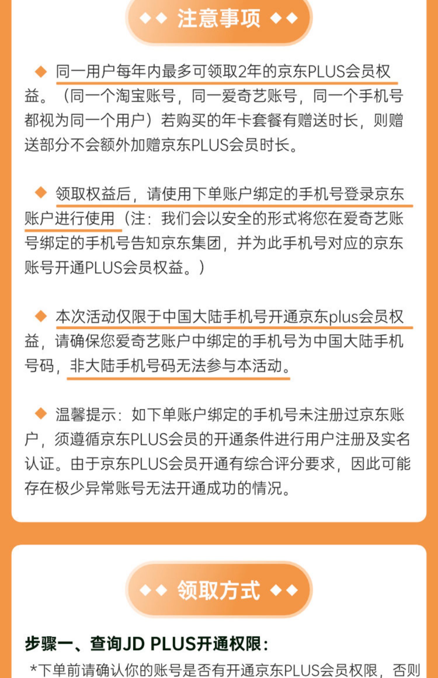 【黄金京东卡】爱奇艺黄金vip会员JD12个月年卡视频会员官方直充
