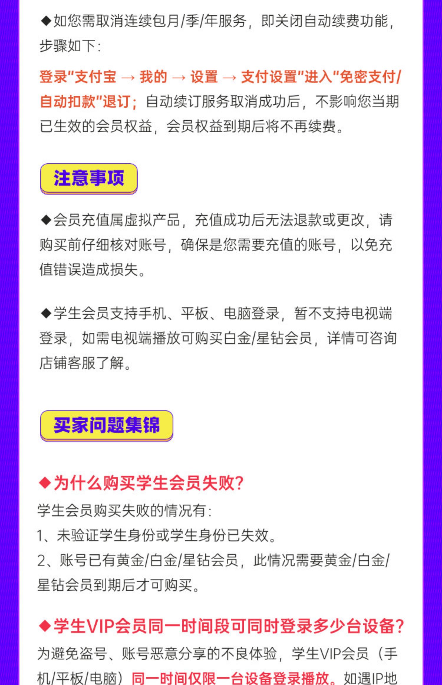 【学生季卡】爱奇艺学生vip会员季卡 3个月视频会员不支持TV端