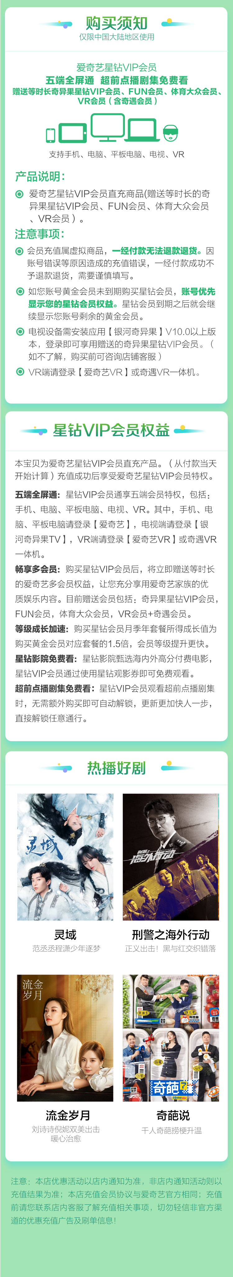 电视+VR五端通用，爱奇艺 星钻vip会员年卡 12个月 258元秒充 买手党-买手聚集的地方