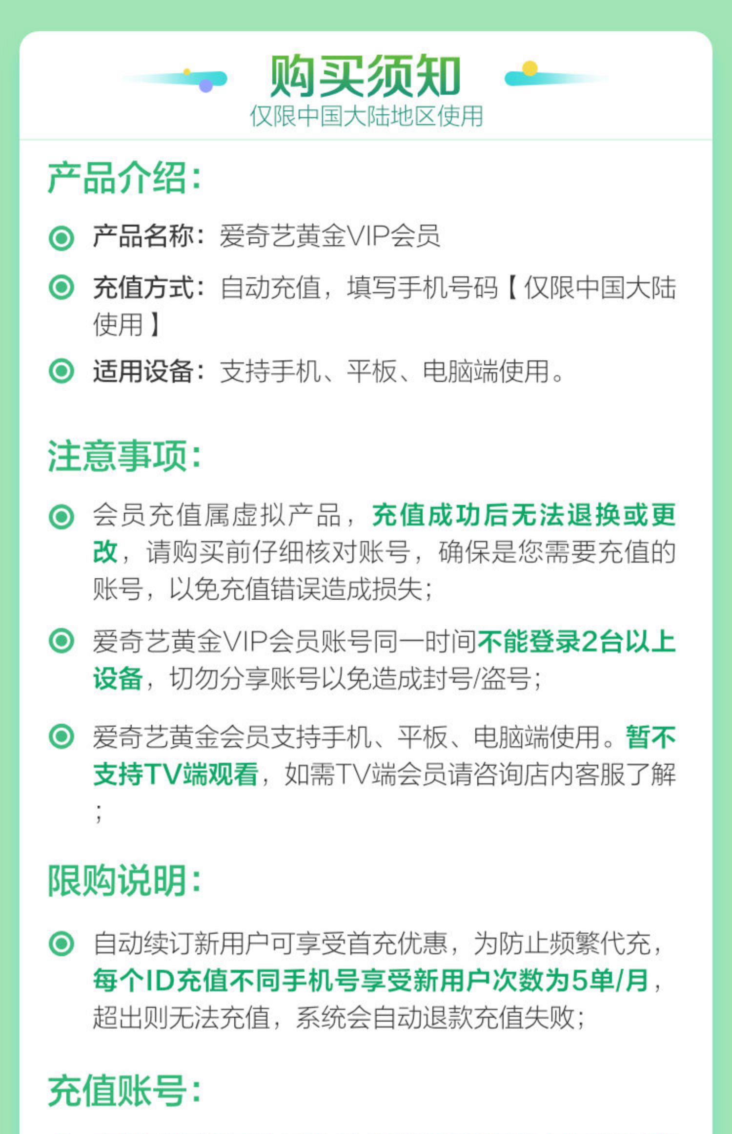 【黄金京东卡】爱奇艺黄金vip会员JD12个月年卡视频会员官方直充