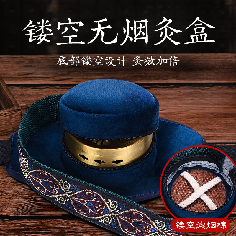 Hollow moxibustion box thickening pure copper smoke-free pack of moxibustion pack single-connected joint acupuncture condom