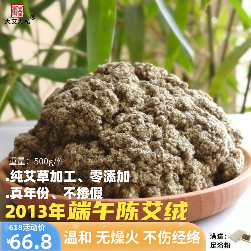 Great Ai Selfless] Chen Ai Suede Agrass Suede Eiba Suede Moxibustion Suede Home Moxibustion Instrument Cushion Septuff From Ginger Moxibustion