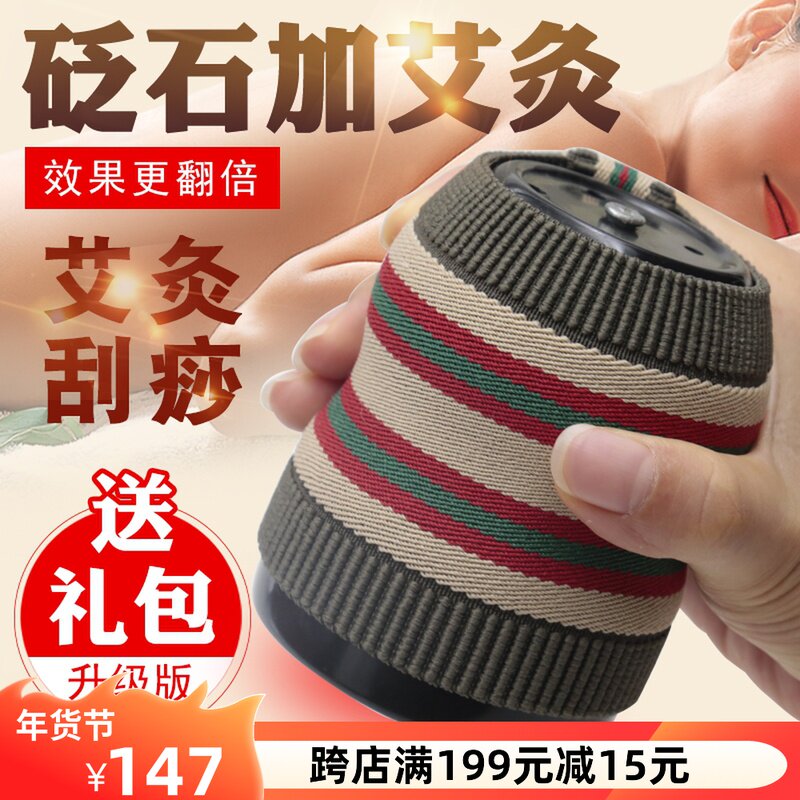 Stone needle moxibustion can warm moxibustion instrument scraping instrument cup beauty salon household whole body general yang can physiotherapy instrument non-ceramic