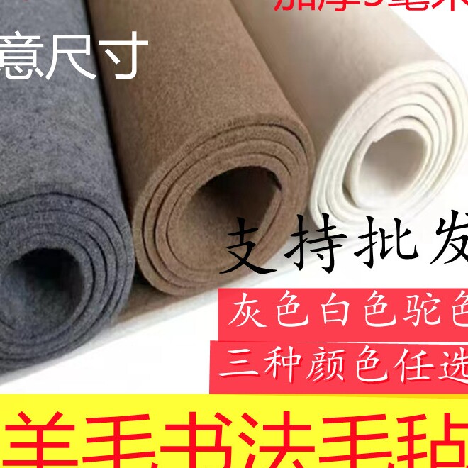 鑫源毛毡厂