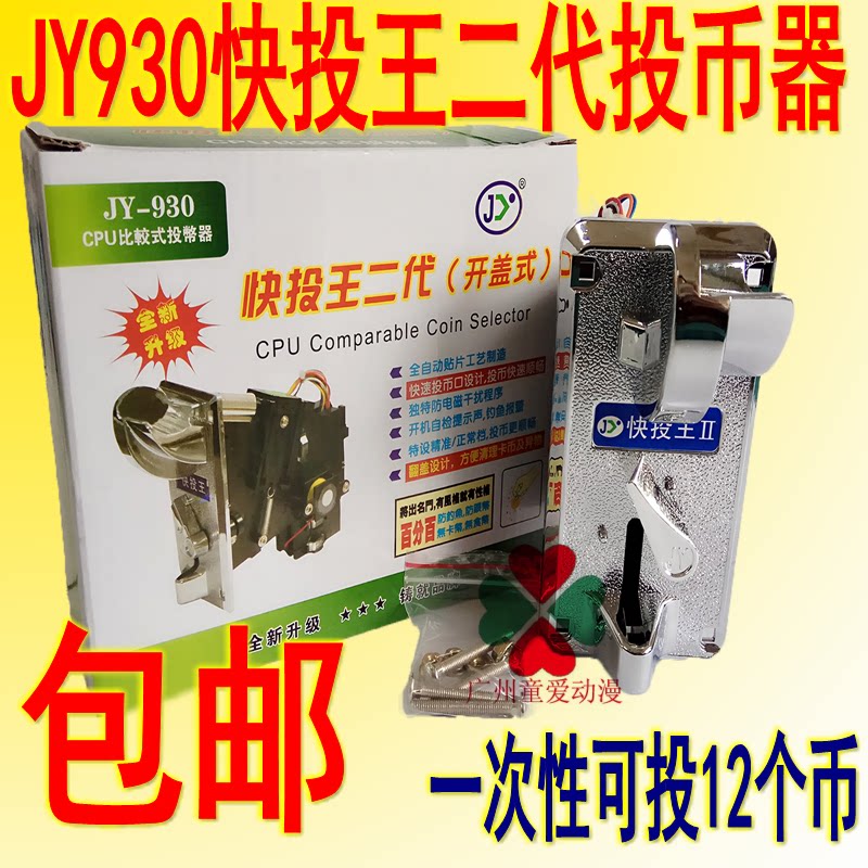 JY930 Fast Pitcher King Slot Machine Quick Release Coin Instrumental Compare Style Clip Coin Slot Machine Accessories 