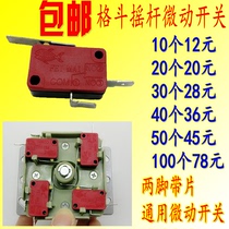 Rocker micro switch Moonlight treasure box Game machine Fighting machine handle micro 2 feet with chip micro switch 