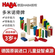 Đức HABA nhập khẩu 1172 siêu domino giáo dục trẻ em giáo dục sớm khối xây dựng bằng gỗ khối giảng dạy