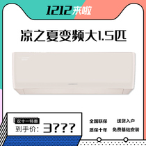 Gliangzhixia KFR-35GW (35564)FNhAb-B1 Big 1 5 new 1 stage inverter hang-up air conditioning force