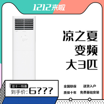 Grid KFR-72LW (72598)FNhAa-B3(WIFI) power cool summer breeze 3p horse frequency conversion square Cabinet machine