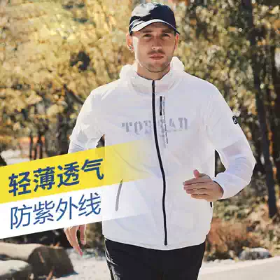 Pathfinder sunscreen shirt men and women anti UV outdoor spring and summer ultra light skin coat TAZI82902 81903